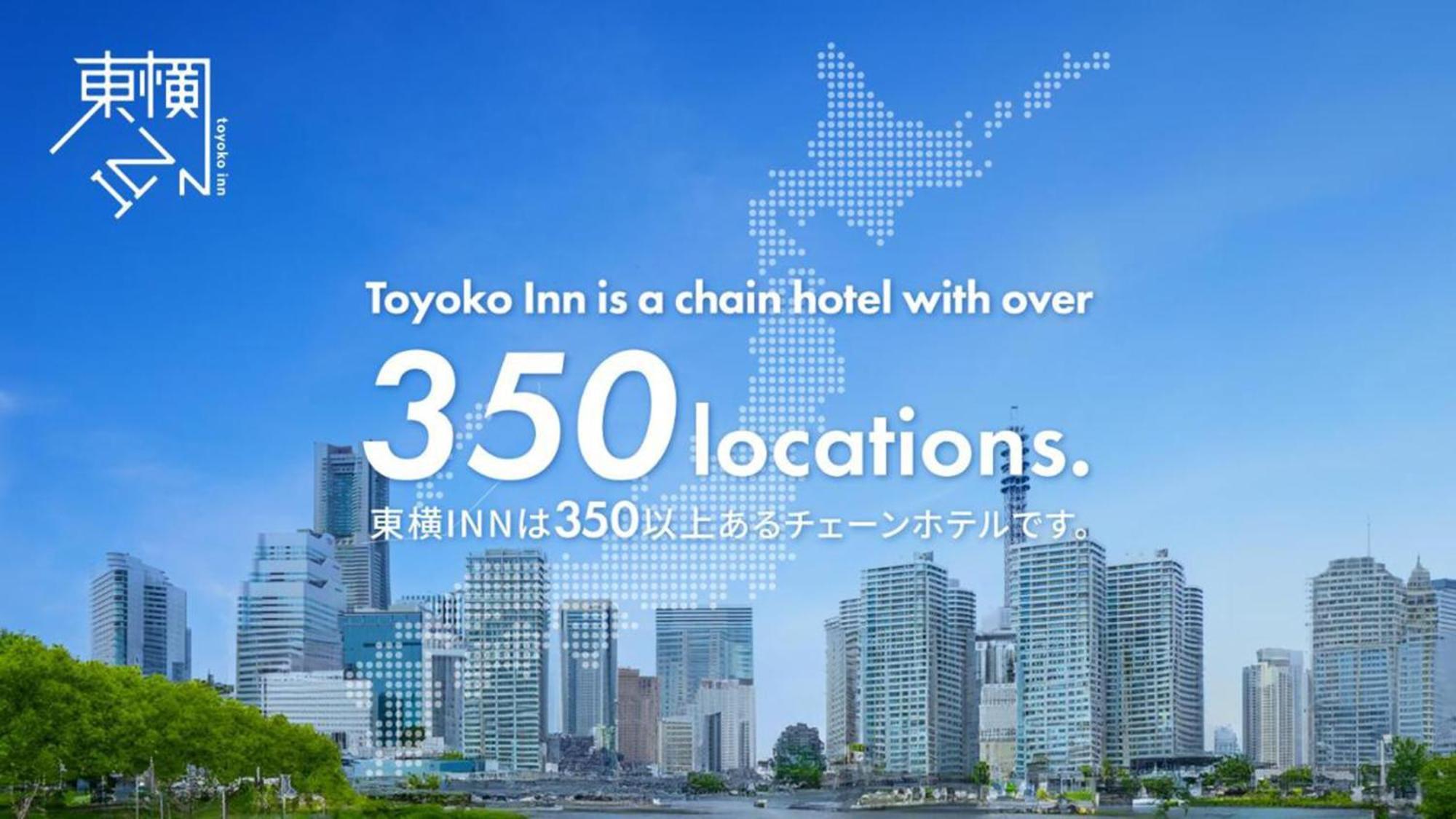 Toyoko Inn Hamamatsu Eki Kita Guchi Екстер'єр фото